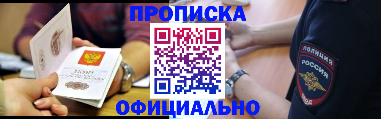 прописка иностранных граждан в Дагестанских Огнях