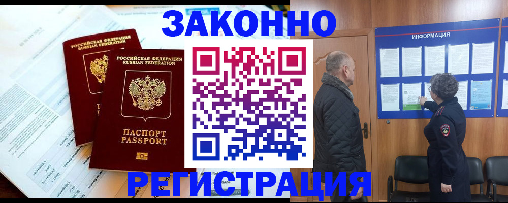 временная регистрация адрес в Дагестанских Огнях